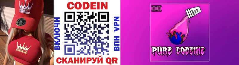 Codein напиток Lean (лин)  мега ССЫЛКА  Луза  где купить  