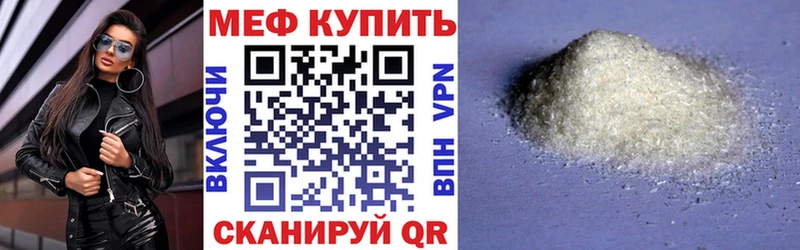 Меф мяу мяу кристаллы Луза