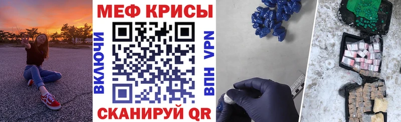 Мефедрон мяу мяу  Луза 