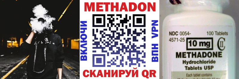 это как зайти  сколько стоит  Луза  Метадон мёд 