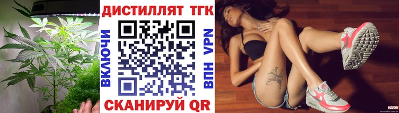 Дистиллят ТГК жижа  Луза 